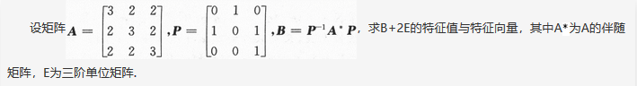 其他工学类,章节练习,基础复习,数学,线性代数部分