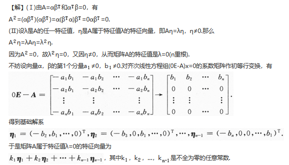 其他工学类,章节练习,基础复习,数学,线性代数部分