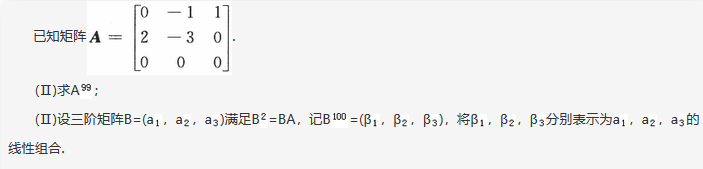 其他工学类,章节练习,基础复习,数学,线性代数部分