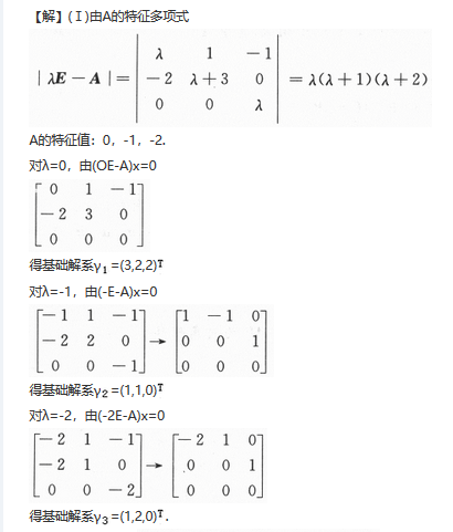 其他工学类,章节练习,基础复习,数学,线性代数部分