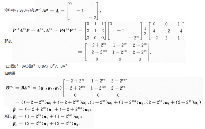 其他工学类,章节练习,基础复习,数学,线性代数部分