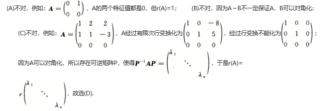 其他工学类,章节练习,基础复习,数学,线性代数部分