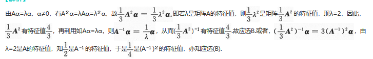 其他工学类,章节练习,基础复习,数学,线性代数部分