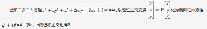 其他工学类,专项练习,国家电网招聘《其他工学类》线性代数