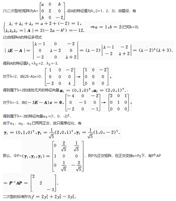 其他工学类,专项训练,国家电网招聘《其他工学类》数学