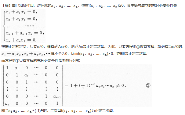 其他工学类,专项训练,国家电网招聘《其他工学类》数学