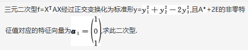 其他工学类,专项训练,国家电网招聘《其他工学类》数学