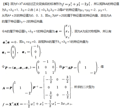 其他工学类,专项训练,国家电网招聘《其他工学类》数学