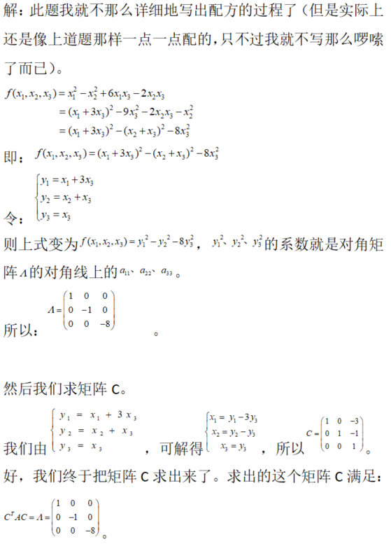 其他工学类,章节练习,基础复习,数学,线性代数部分