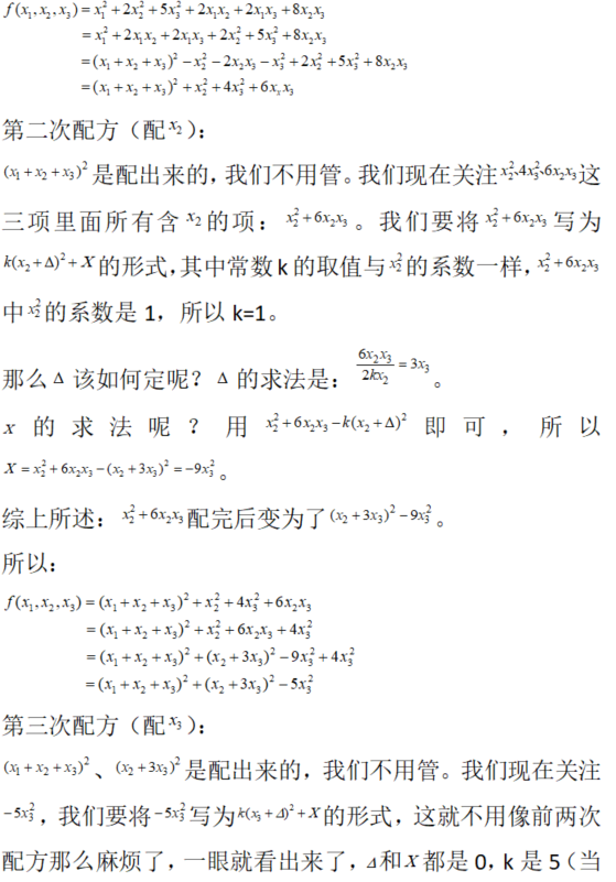 其他工学类,章节练习,基础复习,数学,线性代数部分