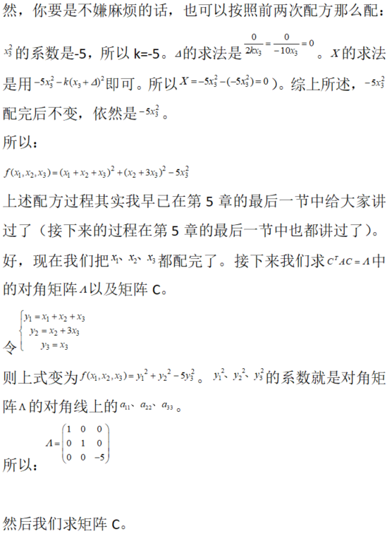 其他工学类,章节练习,基础复习,数学,线性代数部分