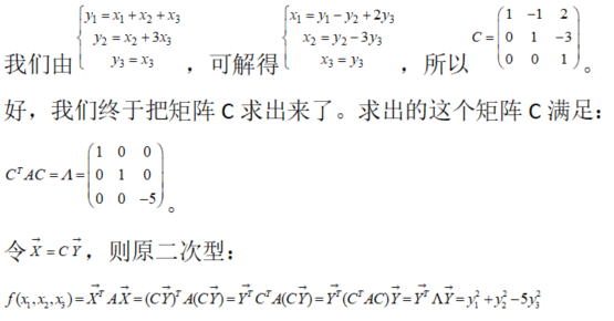 其他工学类,章节练习,基础复习,数学,线性代数部分