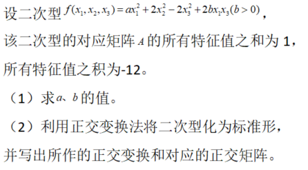 其他工学类,章节练习,基础复习,数学,线性代数部分