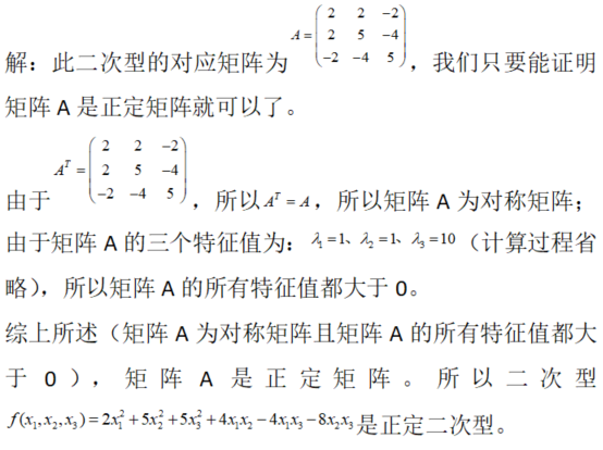 其他工学类,章节练习,基础复习,数学,线性代数部分