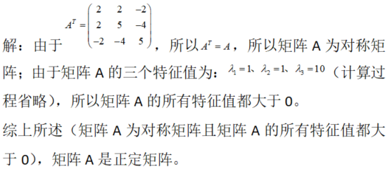 其他工学类,章节练习,基础复习,数学,线性代数部分