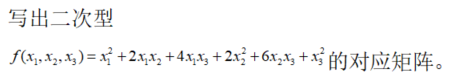 其他工学类,章节练习,基础复习,数学,线性代数部分