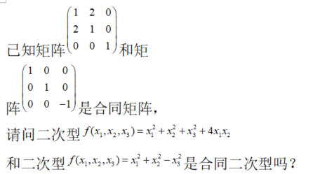 其他工学类,章节练习,基础复习,数学,线性代数部分