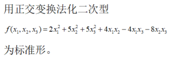 其他工学类,专项训练,国家电网招聘《其他工学类》数学
