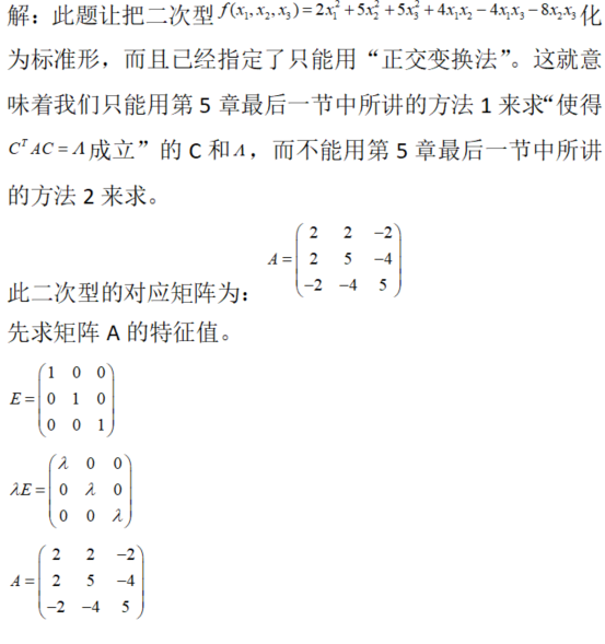 其他工学类,专项训练,国家电网招聘《其他工学类》数学
