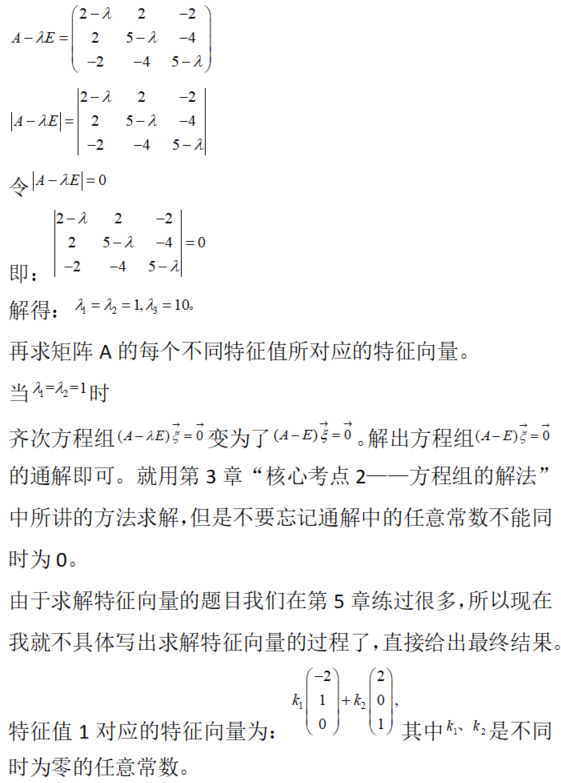 其他工学类,专项训练,国家电网招聘《其他工学类》数学