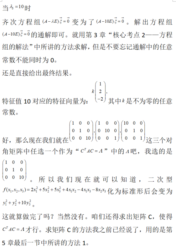 其他工学类,专项训练,国家电网招聘《其他工学类》数学
