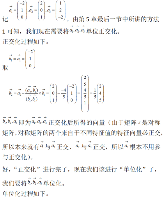 其他工学类,专项训练,国家电网招聘《其他工学类》数学