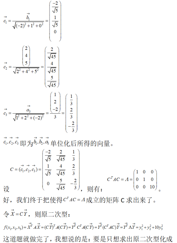 其他工学类,专项训练,国家电网招聘《其他工学类》数学