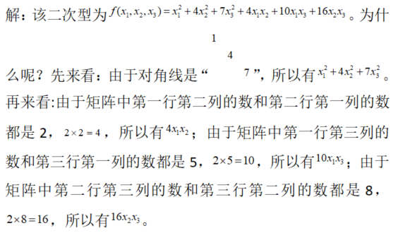 其他工学类,章节练习,基础复习,数学,线性代数部分