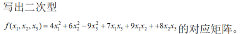 其他工学类,章节练习,基础复习,数学,线性代数部分