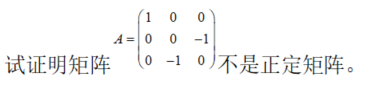 其他工学类,章节练习,基础复习,数学,线性代数部分