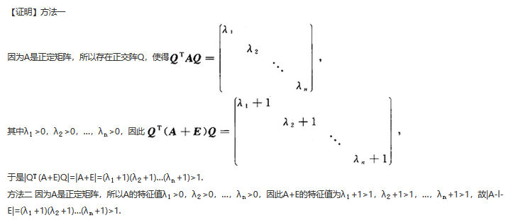 其他工学类,章节练习,基础复习,数学,线性代数部分