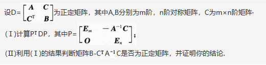 其他工学类,章节练习,基础复习,数学,线性代数部分