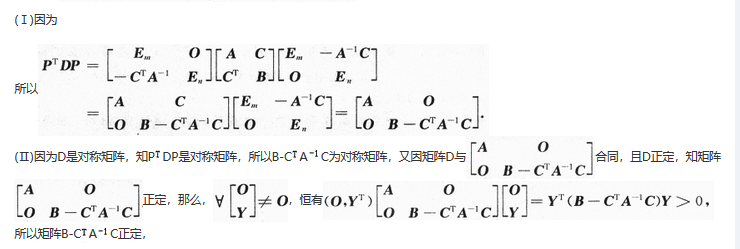 其他工学类,章节练习,基础复习,数学,线性代数部分