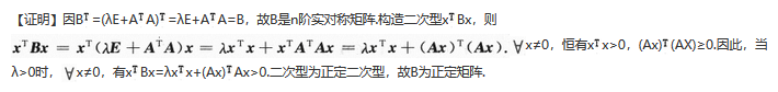 其他工学类,章节练习,基础复习,数学,线性代数部分