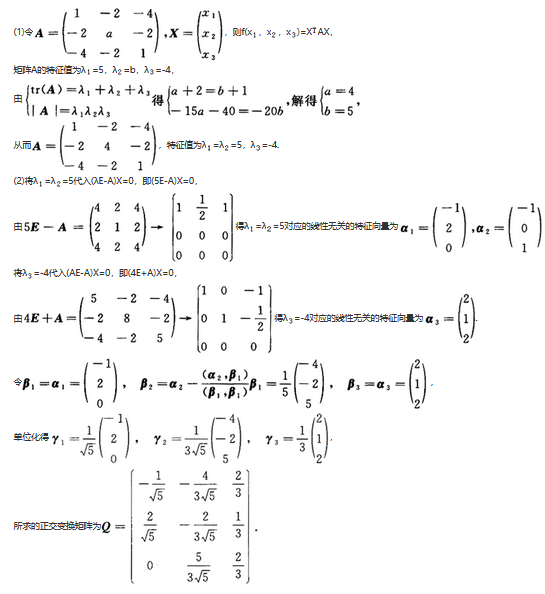 其他工学类,章节练习,基础复习,数学,线性代数部分