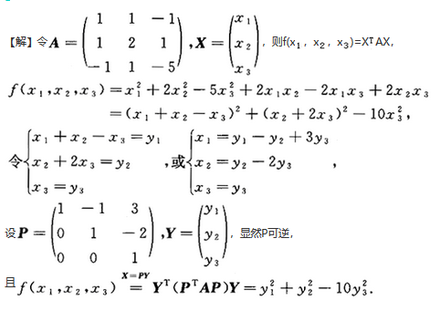 其他工学类,章节练习,基础复习,数学,线性代数部分