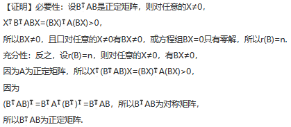 其他工学类,章节练习,基础复习,数学,线性代数部分