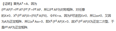 其他工学类,章节练习,基础复习,数学,线性代数部分