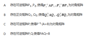 其他工学类,章节练习,基础复习,数学,线性代数部分