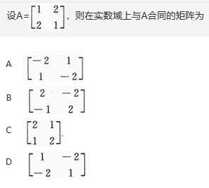 其他工学类,章节练习,基础复习,数学,线性代数部分