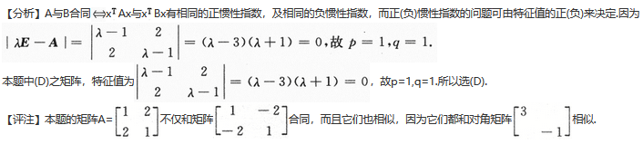 其他工学类,章节练习,基础复习,数学,线性代数部分