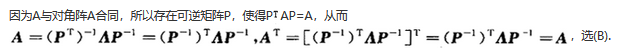 其他工学类,章节练习,基础复习,数学,线性代数部分