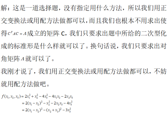 其他工学类,章节练习,基础复习,数学,线性代数部分