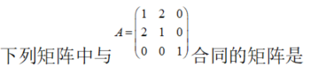 其他工学类,章节练习,基础复习,数学,线性代数部分