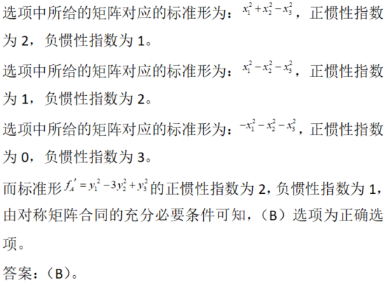 其他工学类,章节练习,基础复习,数学,线性代数部分