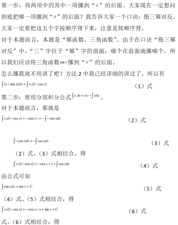 其他工学类,章节练习,基础复习,数学,高等数学部分