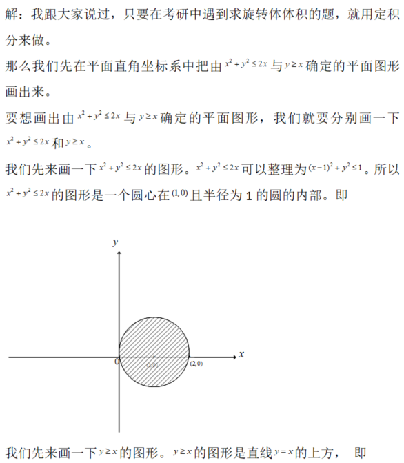 其他工学类,章节练习,基础复习,数学,高等数学部分
