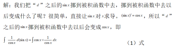 其他工学类,章节练习,基础复习,数学,高等数学部分