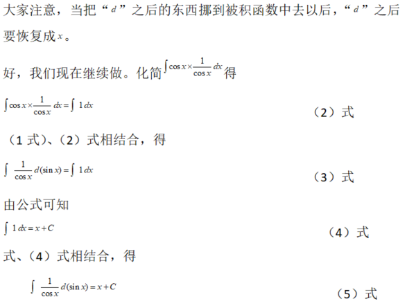 其他工学类,章节练习,基础复习,数学,高等数学部分