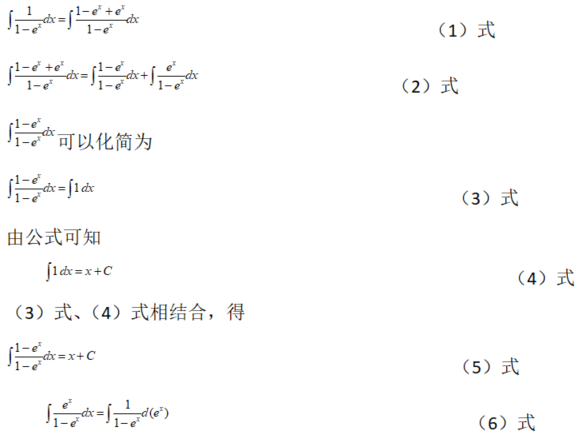 其他工学类,章节练习,基础复习,数学,高等数学部分